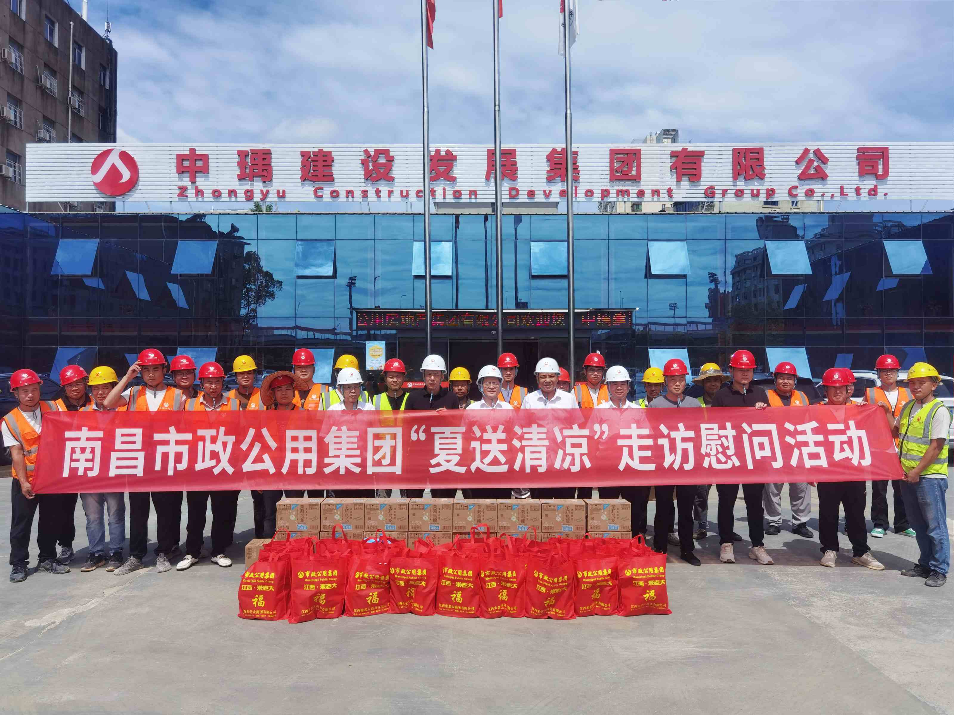 鄒建偉一行來到洪都北大道住宅項目開展“夏送清涼”走訪慰問活動